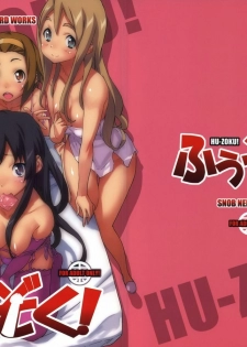 (C76) [Snob Nerd Works (Sameda Koban)] Hu-Zoku! (K-On!) [Chinese] [漢化組漢化組]