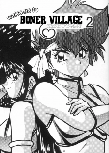 Boner Village Vol. 2 [English] [Rewrite] [radixius] - page 2