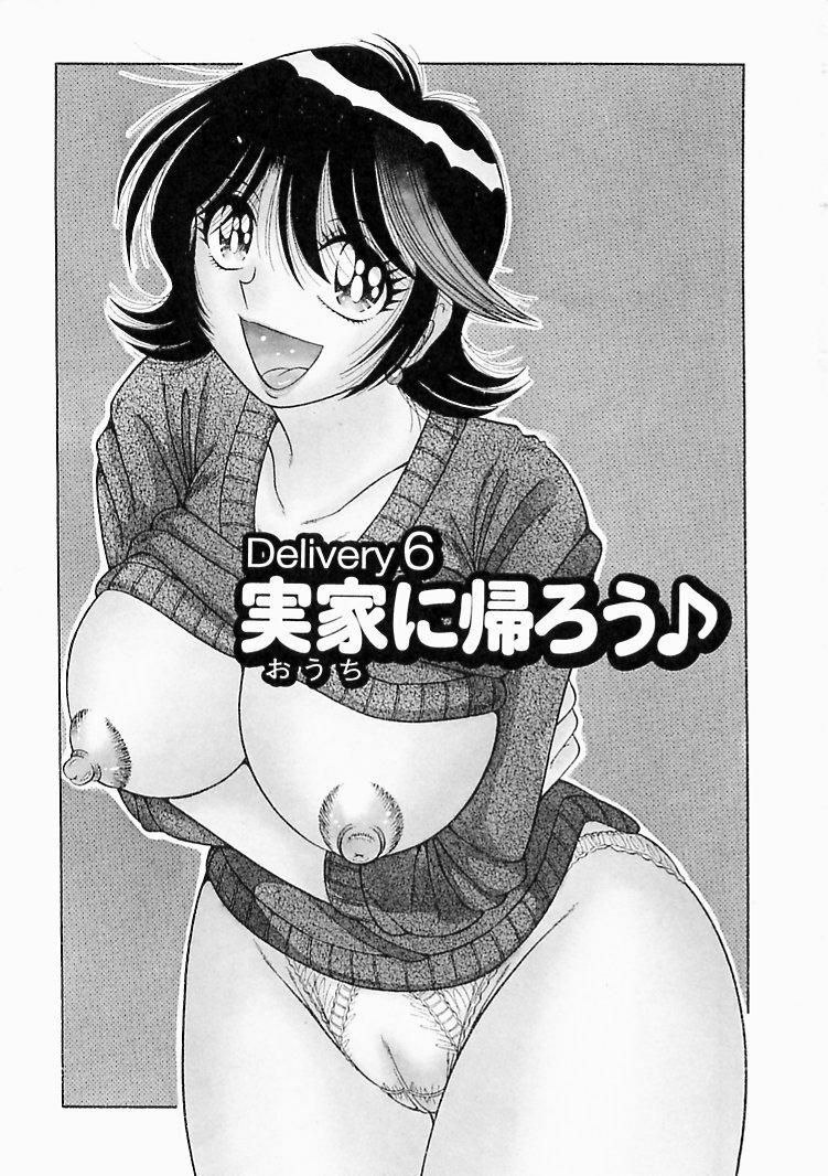 [Umino Sachi] Osukini Delivery page 105 full