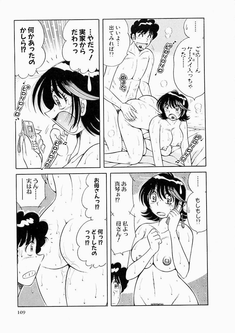 [Umino Sachi] Osukini Delivery page 109 full
