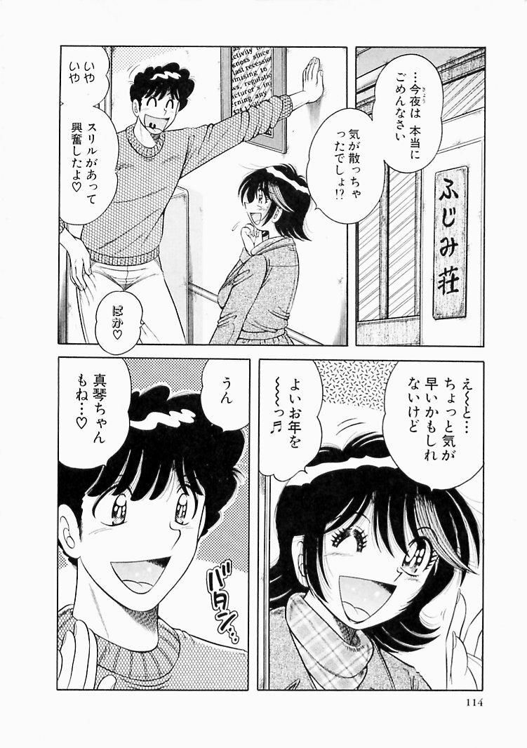 [Umino Sachi] Osukini Delivery page 114 full