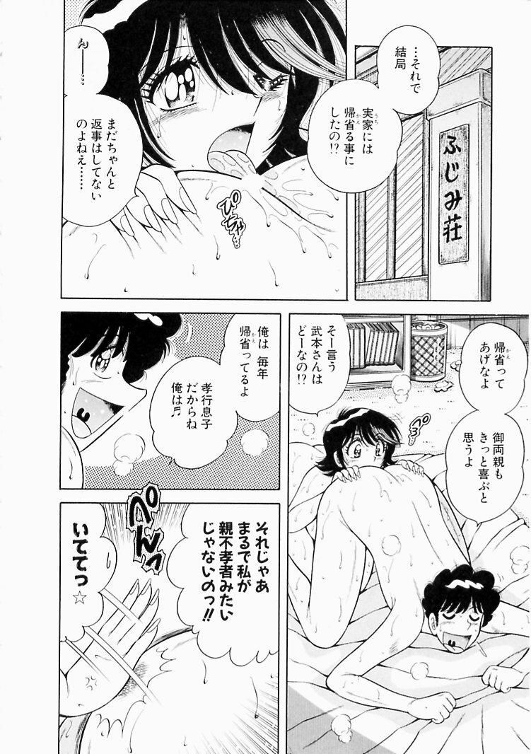 [Umino Sachi] Osukini Delivery page 116 full