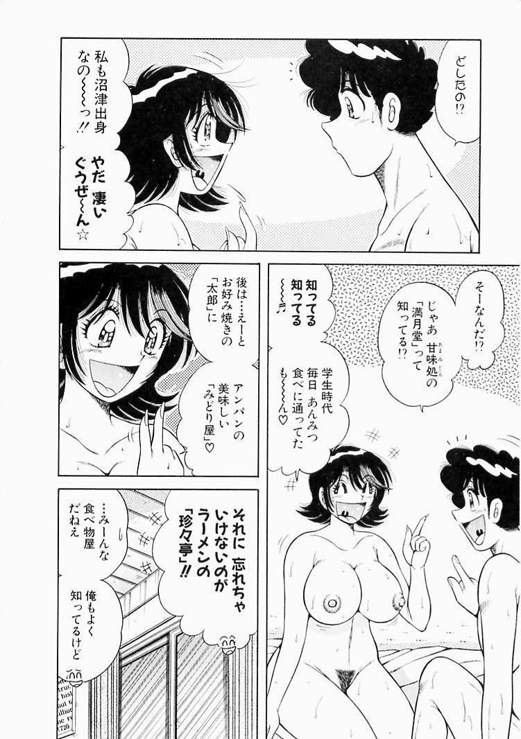 [Umino Sachi] Osukini Delivery page 118 full
