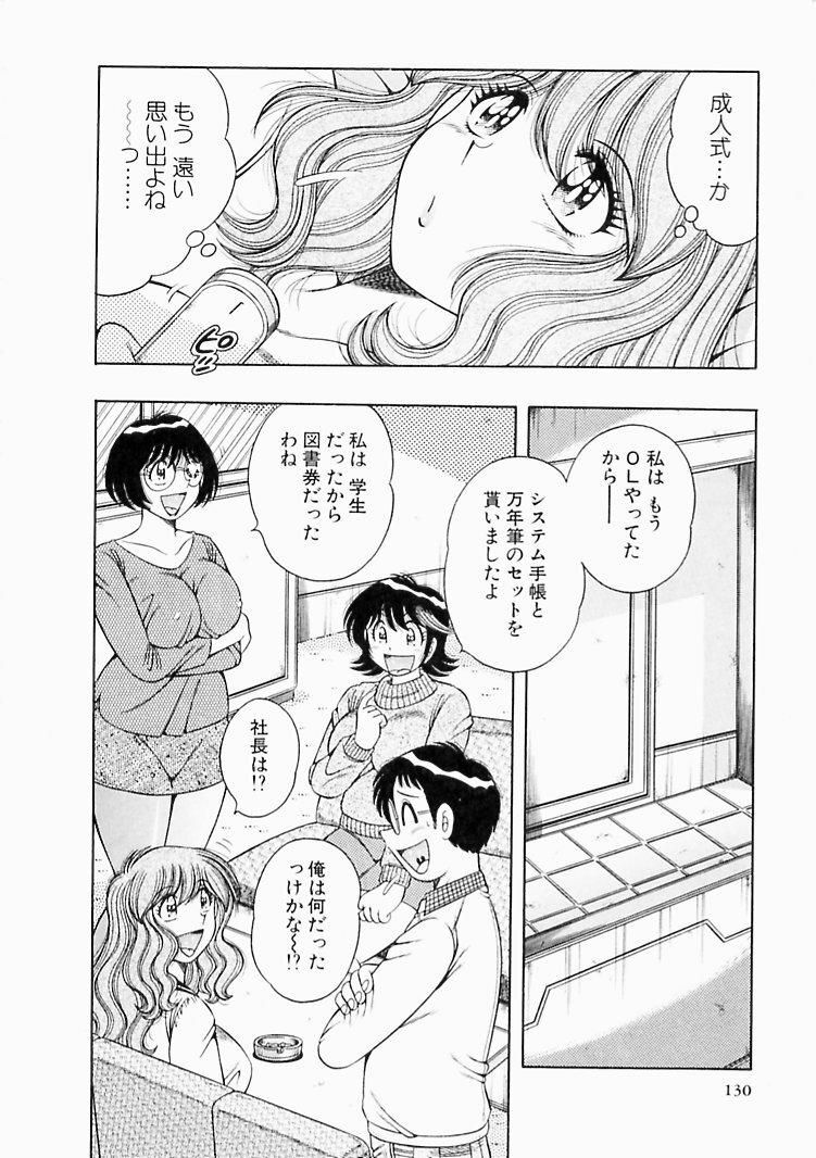 [Umino Sachi] Osukini Delivery page 130 full