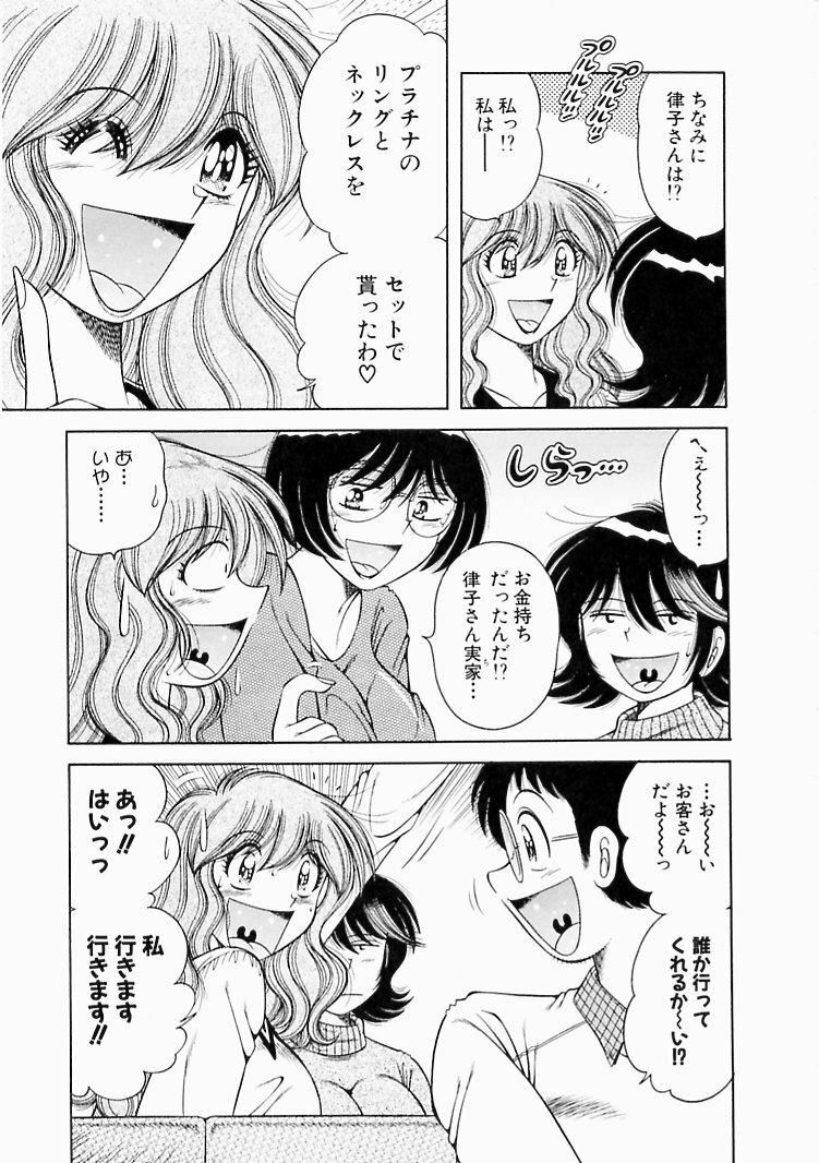 [Umino Sachi] Osukini Delivery page 131 full