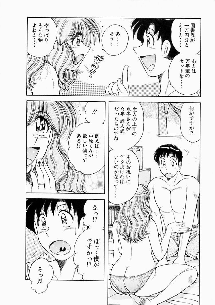 [Umino Sachi] Osukini Delivery page 134 full