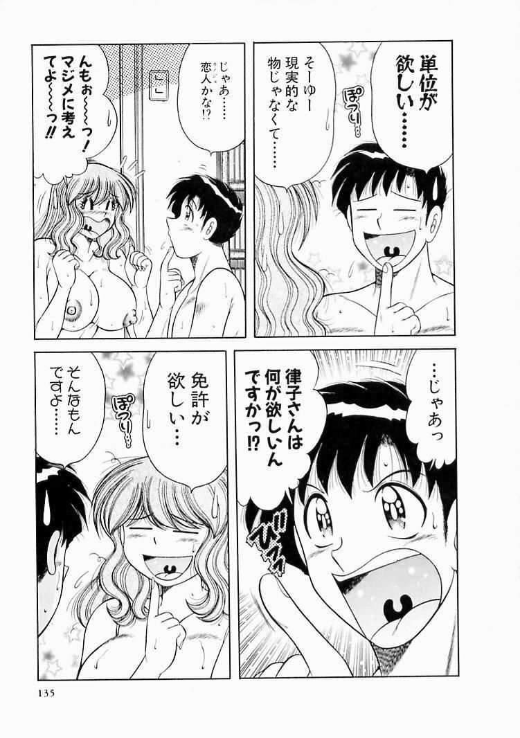 [Umino Sachi] Osukini Delivery page 135 full