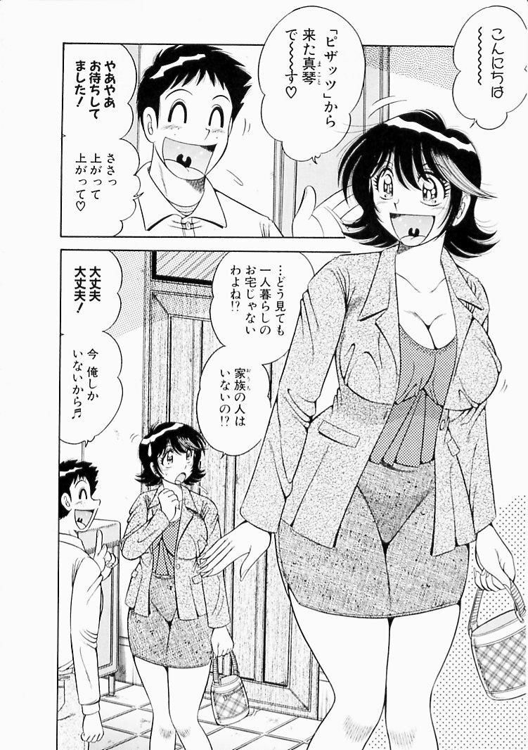 [Umino Sachi] Osukini Delivery page 150 full