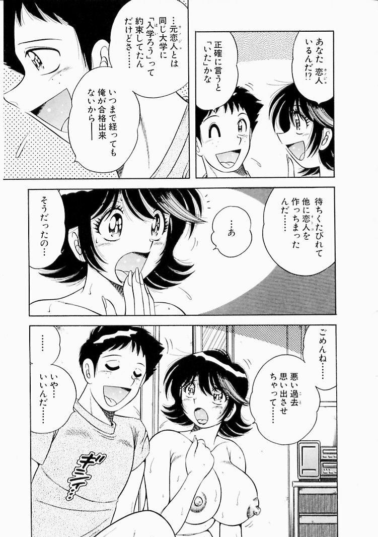 [Umino Sachi] Osukini Delivery page 153 full