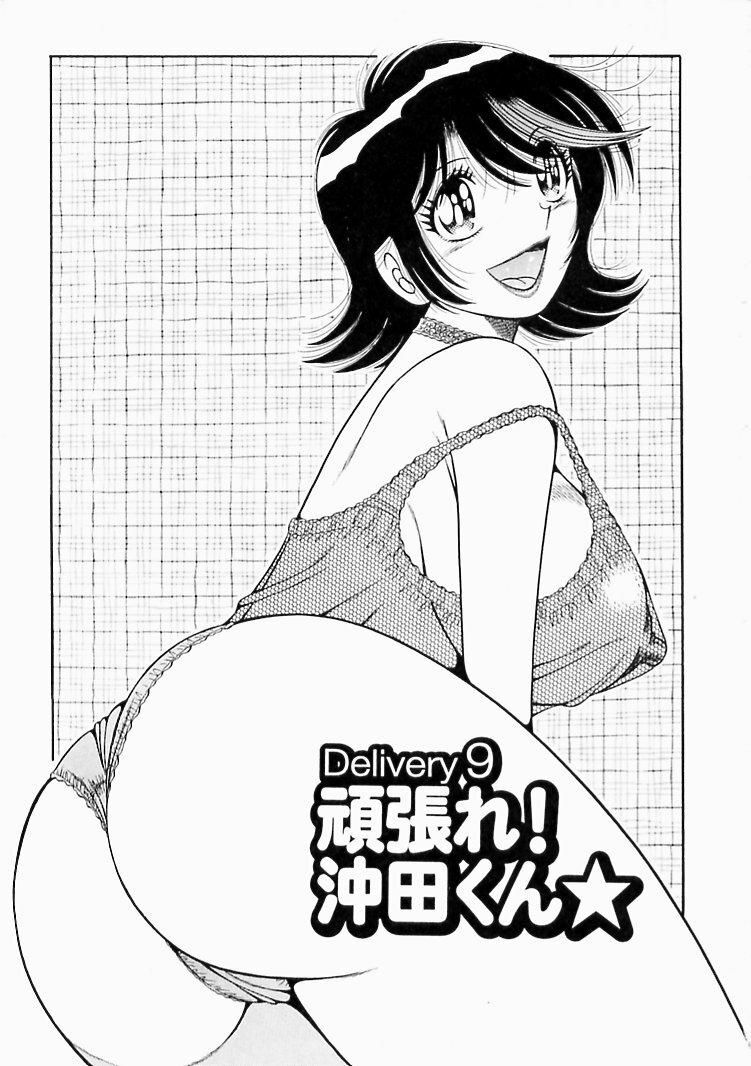 [Umino Sachi] Osukini Delivery page 167 full