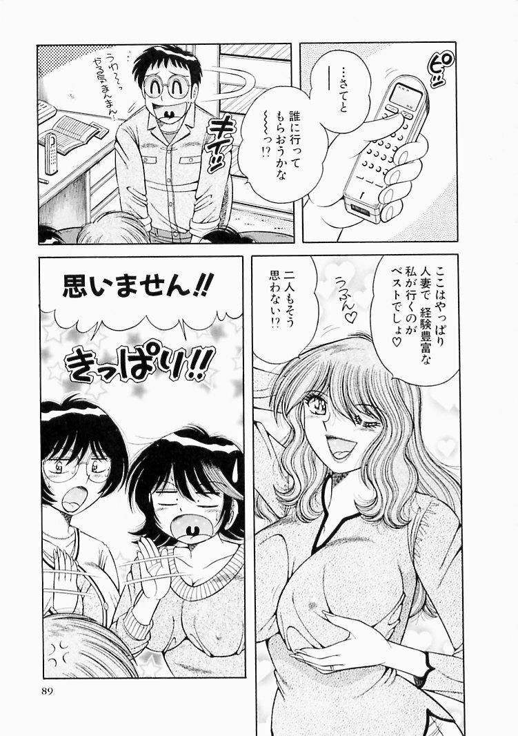 [Umino Sachi] Osukini Delivery page 89 full