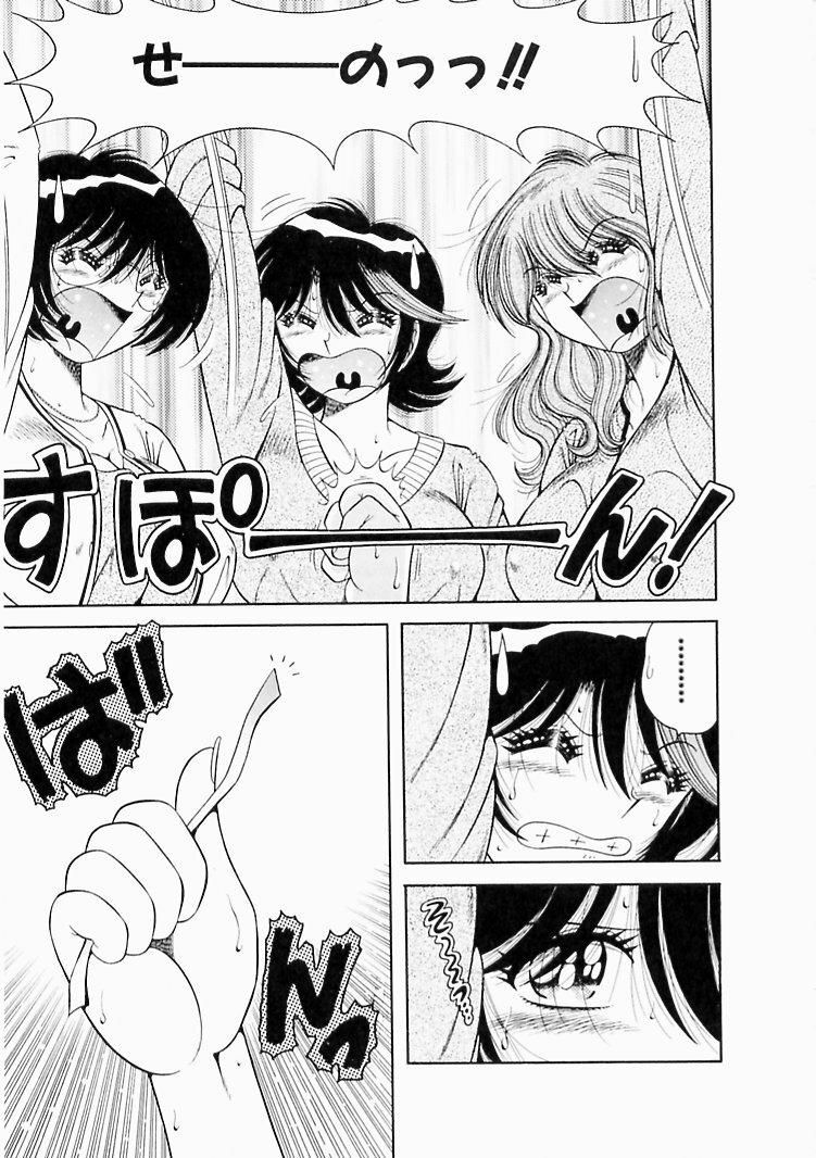 [Umino Sachi] Osukini Delivery page 93 full