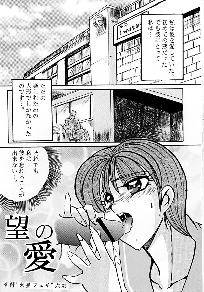 (C50) [RPG Company (Various)] Tokimeki Spirits (Tokimeki Memorial) page 20 full