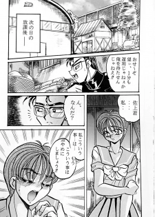 (C50) [RPG Company (Various)] Tokimeki Spirits (Tokimeki Memorial) - page 26
