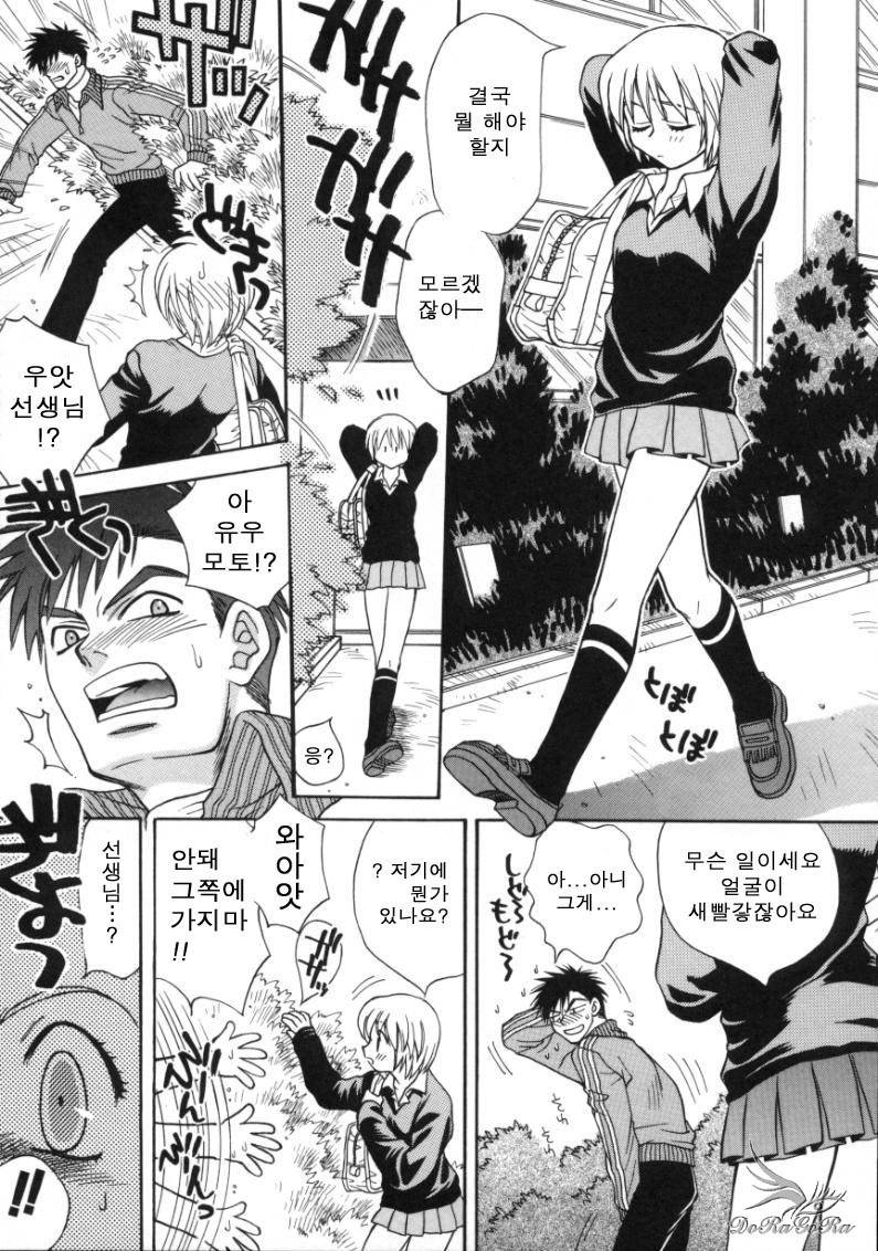 [Sakai Hiroyasu] Sugao no Kanojo [Korean] page 122 full