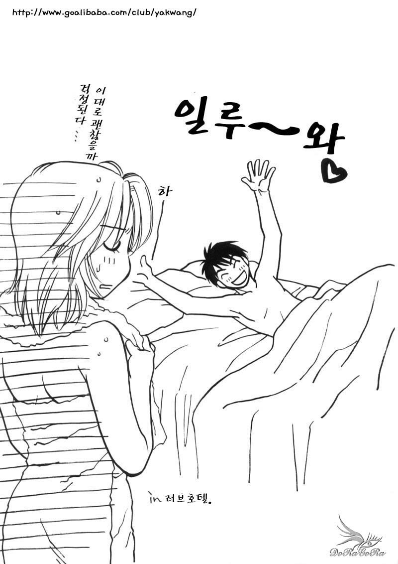 [Sakai Hiroyasu] Sugao no Kanojo [Korean] page 3 full