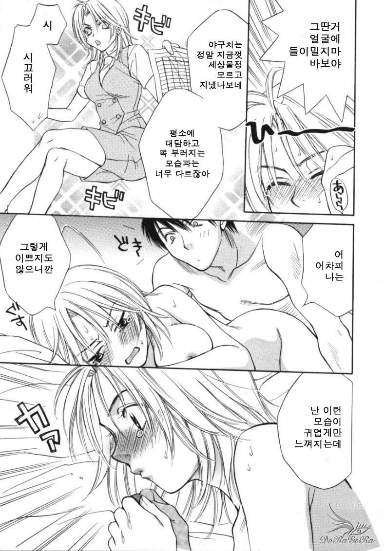 [Sakai Hiroyasu] Sugao no Kanojo [Korean] page 36 full