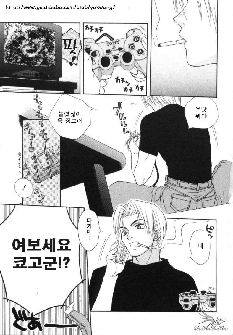[Sakai Hiroyasu] Sugao no Kanojo [Korean] page 6 full