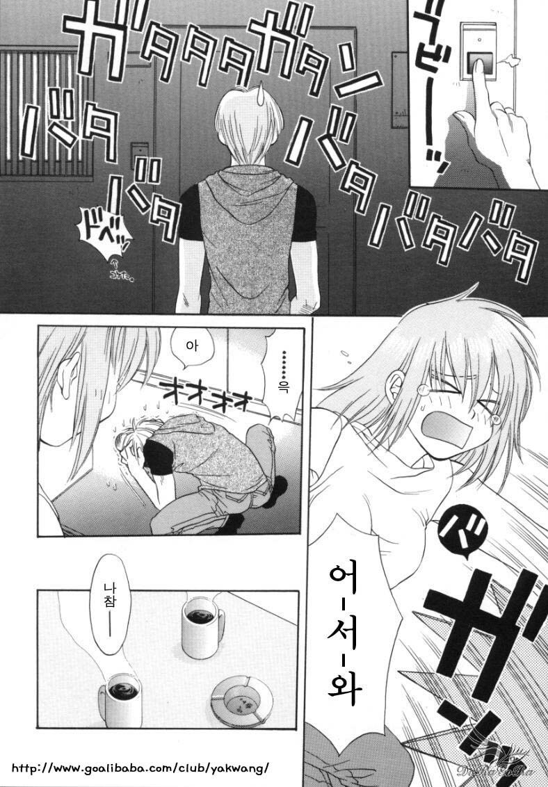 [Sakai Hiroyasu] Sugao no Kanojo [Korean] page 9 full