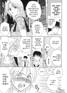 [Sakai Hiroyasu] Sugao no Kanojo [Korean] - page 30