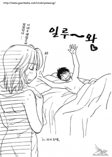 [Sakai Hiroyasu] Sugao no Kanojo [Korean] - page 3