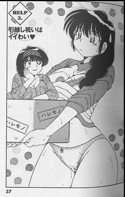 [Umino Sachi] Kochira LOVE LOVE Company page 22 full