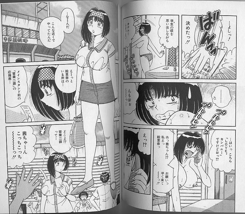 [Umino Sachi] Kochira LOVE LOVE Company page 78 full