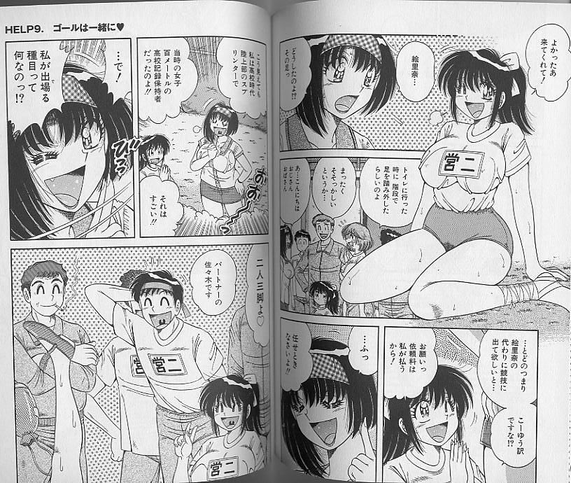 [Umino Sachi] Kochira LOVE LOVE Company page 79 full