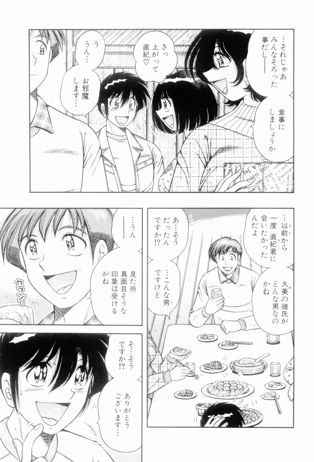 [Umino Sachi] Boku Dake no Megami page 125 full