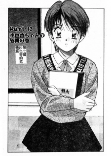 [Katase Shou] Doki Doki Rikako Sensei 2 [Chinese] - page 20