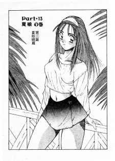 [Katase Shou] Doki Doki Rikako Sensei 2 [Chinese] - page 36