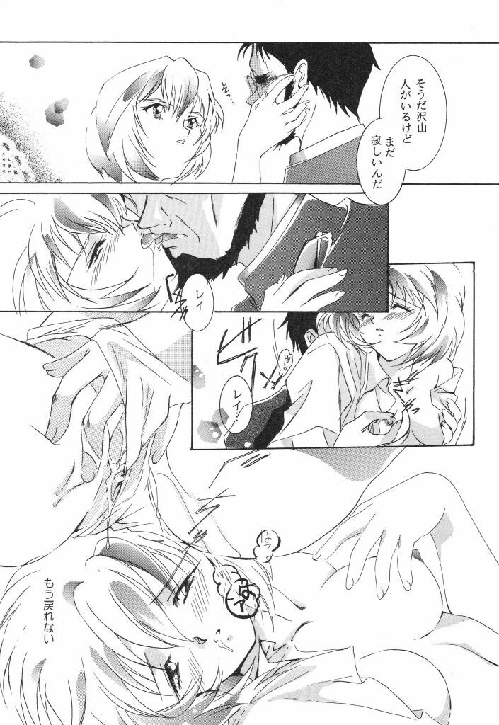 [Caroline Yohko] Nousatsu Caroline (Various) page 11 full