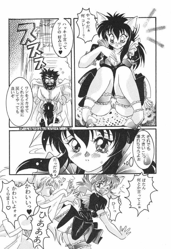 [Caroline Yohko] Nousatsu Caroline (Various) page 116 full
