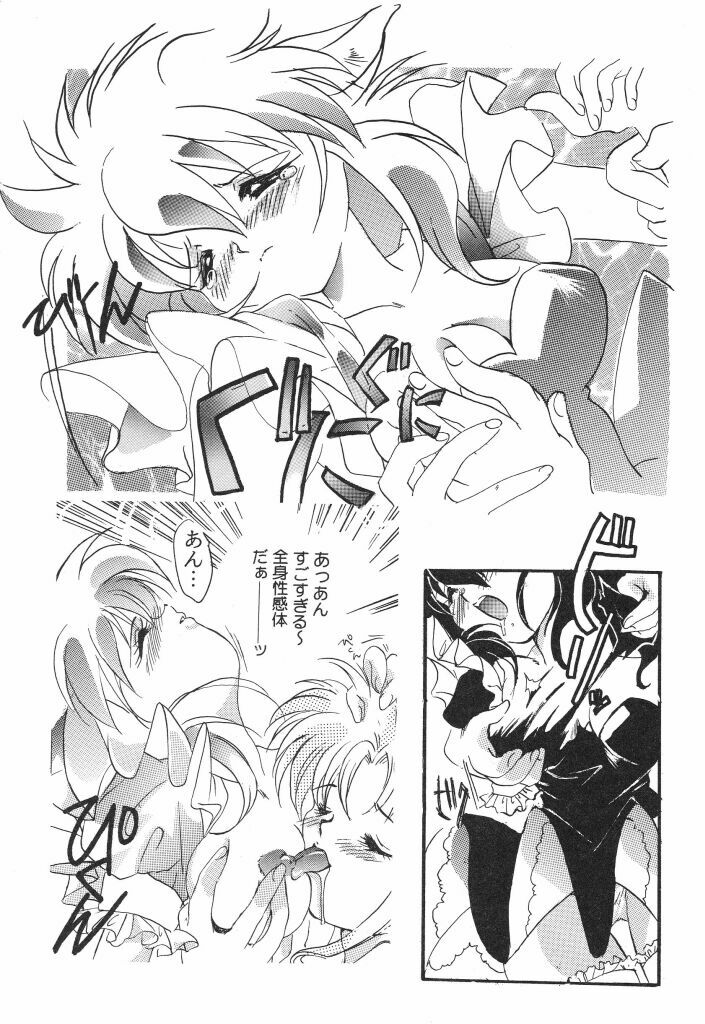 [Caroline Yohko] Nousatsu Caroline (Various) page 117 full