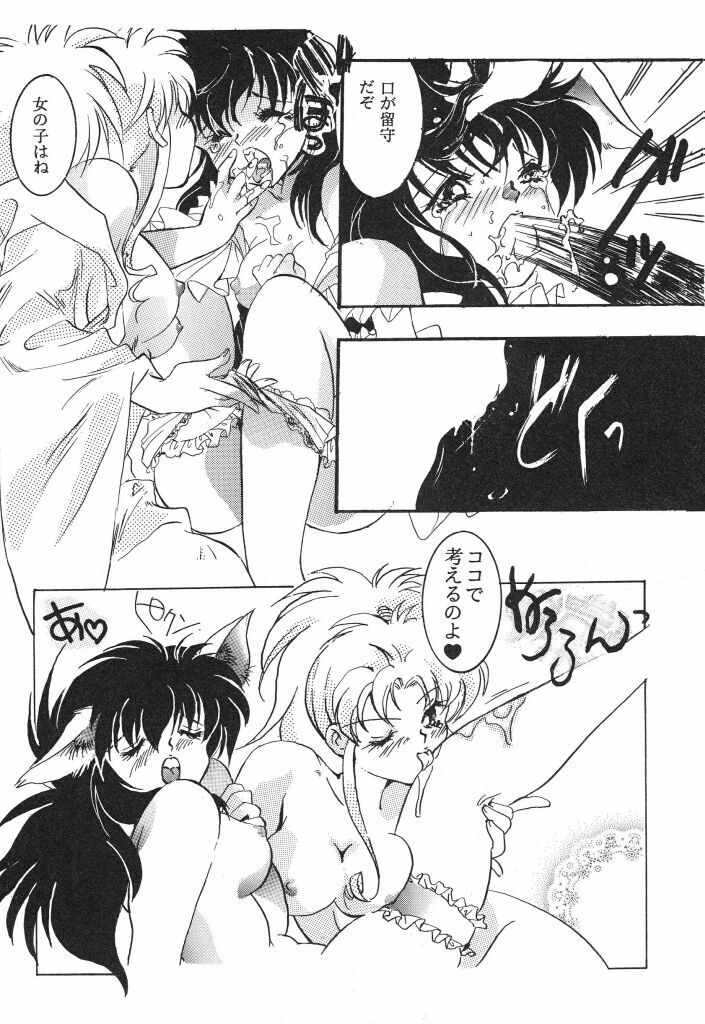 [Caroline Yohko] Nousatsu Caroline (Various) page 118 full