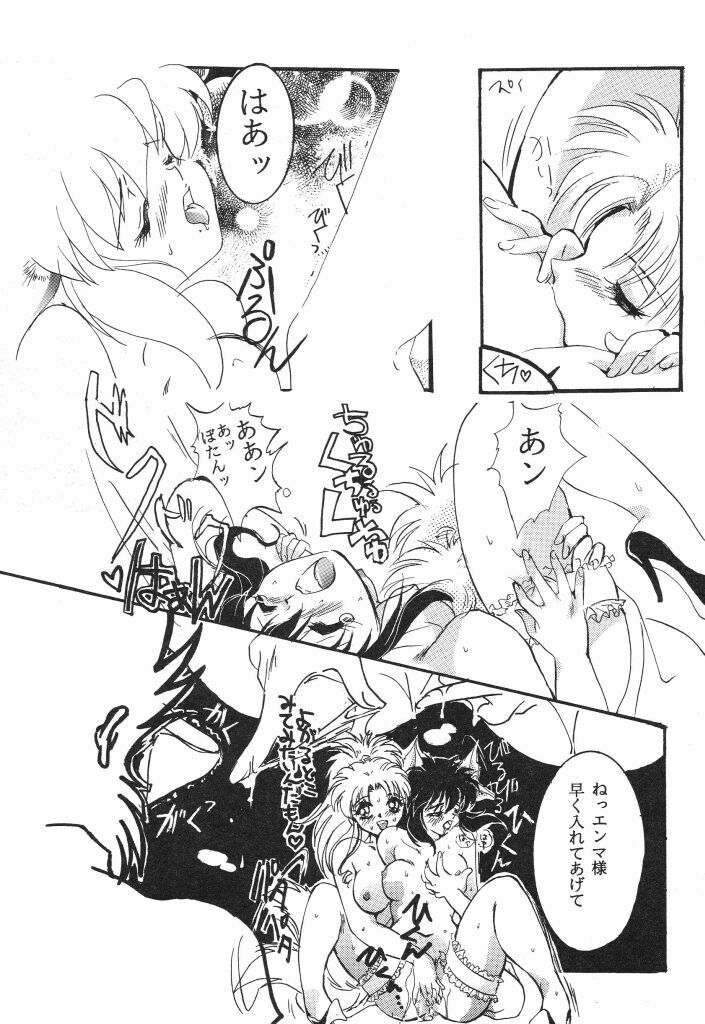 [Caroline Yohko] Nousatsu Caroline (Various) page 119 full