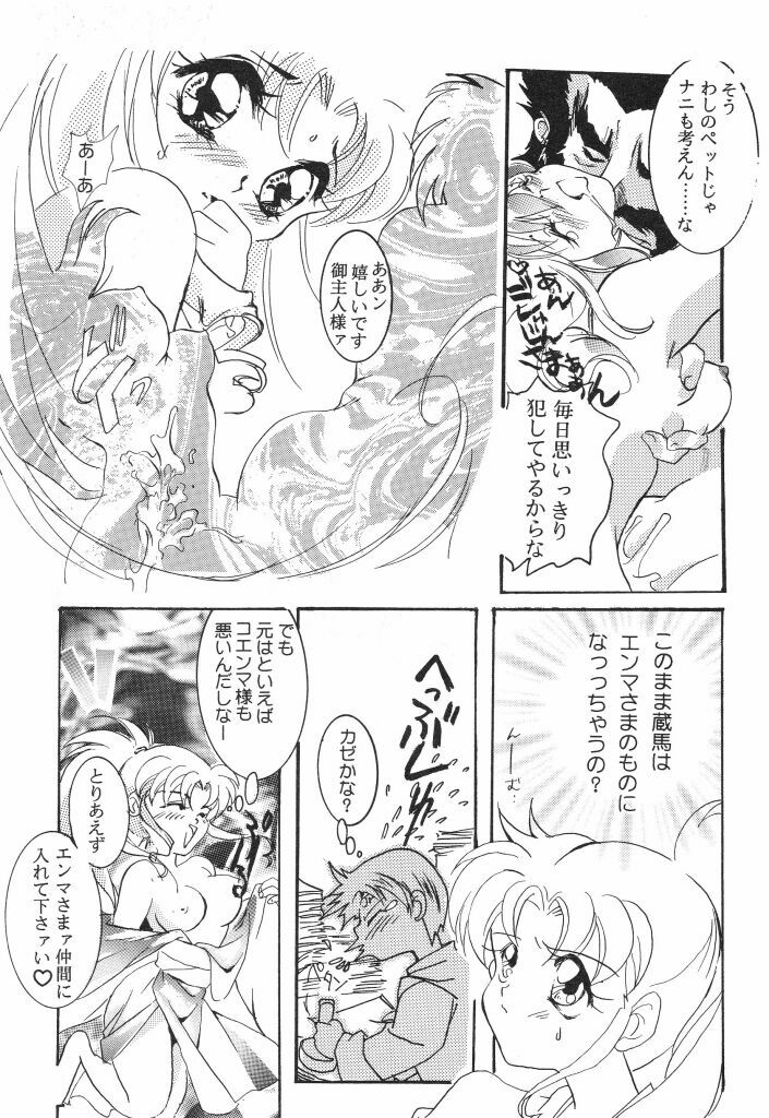 [Caroline Yohko] Nousatsu Caroline (Various) page 127 full