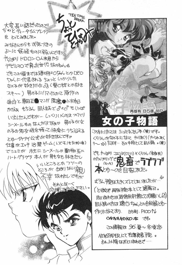 [Caroline Yohko] Nousatsu Caroline (Various) page 130 full