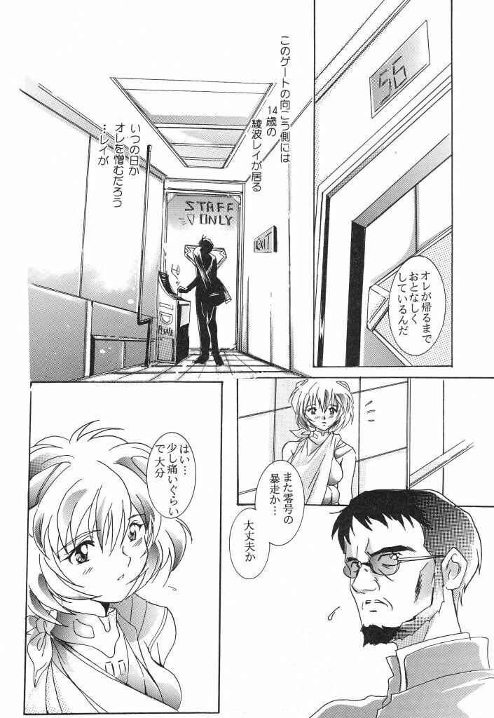 [Caroline Yohko] Nousatsu Caroline (Various) page 14 full
