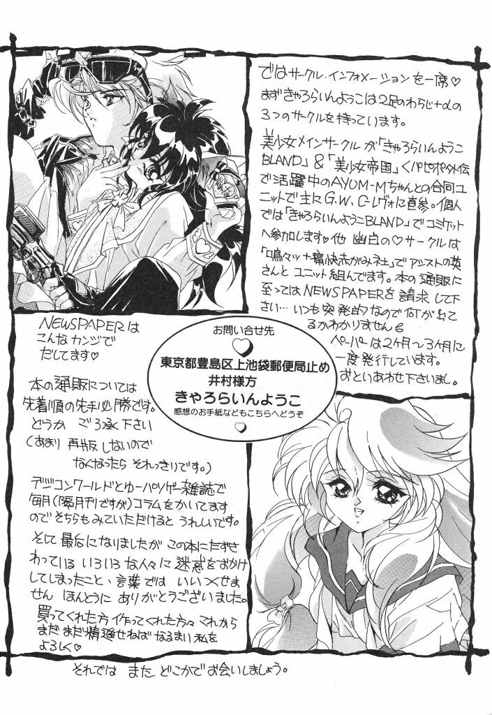 [Caroline Yohko] Nousatsu Caroline (Various) page 158 full