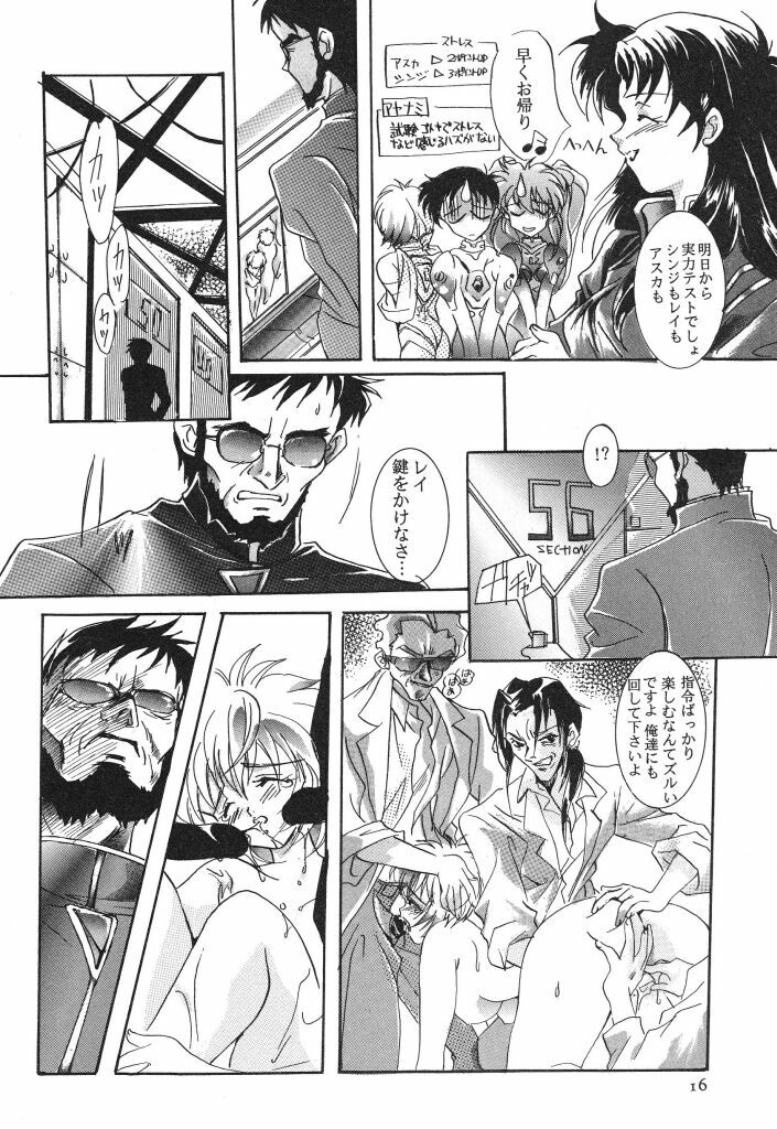 [Caroline Yohko] Nousatsu Caroline (Various) page 16 full