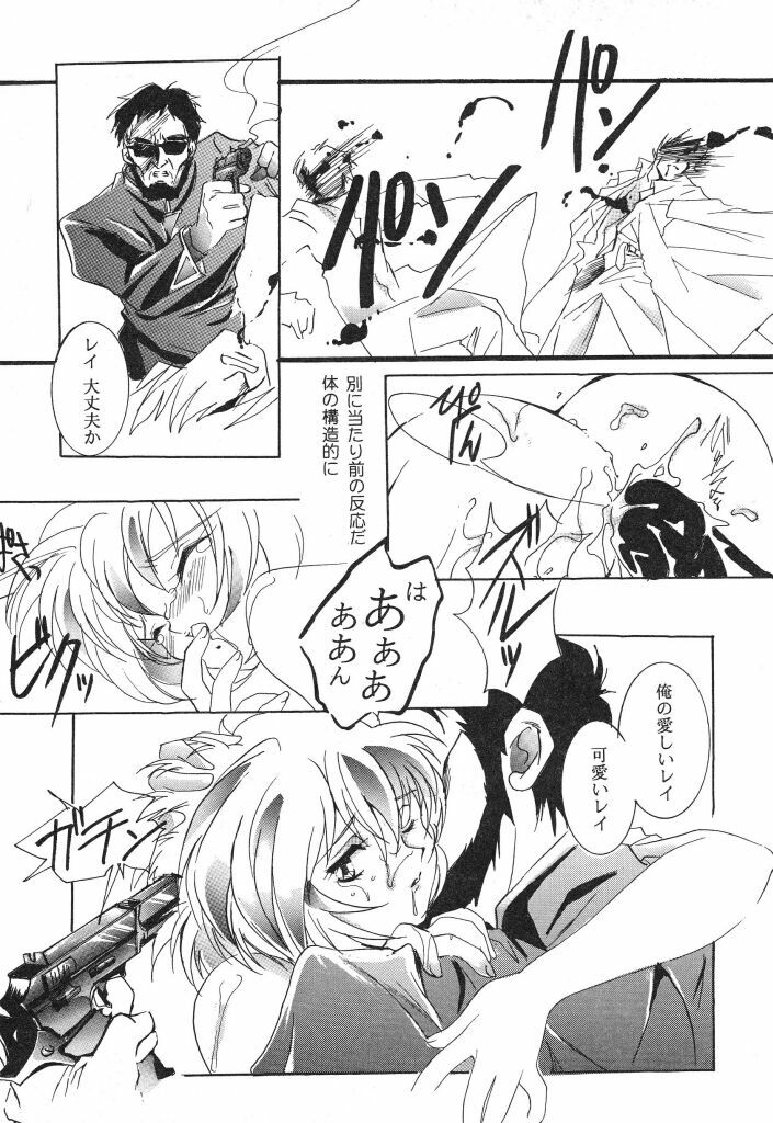 [Caroline Yohko] Nousatsu Caroline (Various) page 18 full