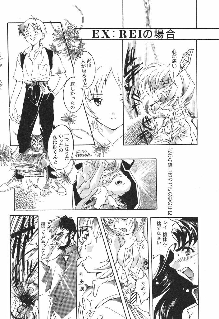 [Caroline Yohko] Nousatsu Caroline (Various) page 20 full
