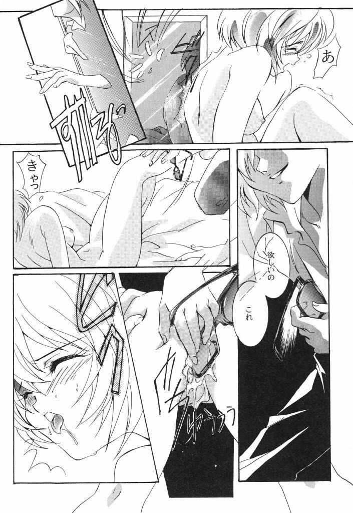 [Caroline Yohko] Nousatsu Caroline (Various) page 26 full
