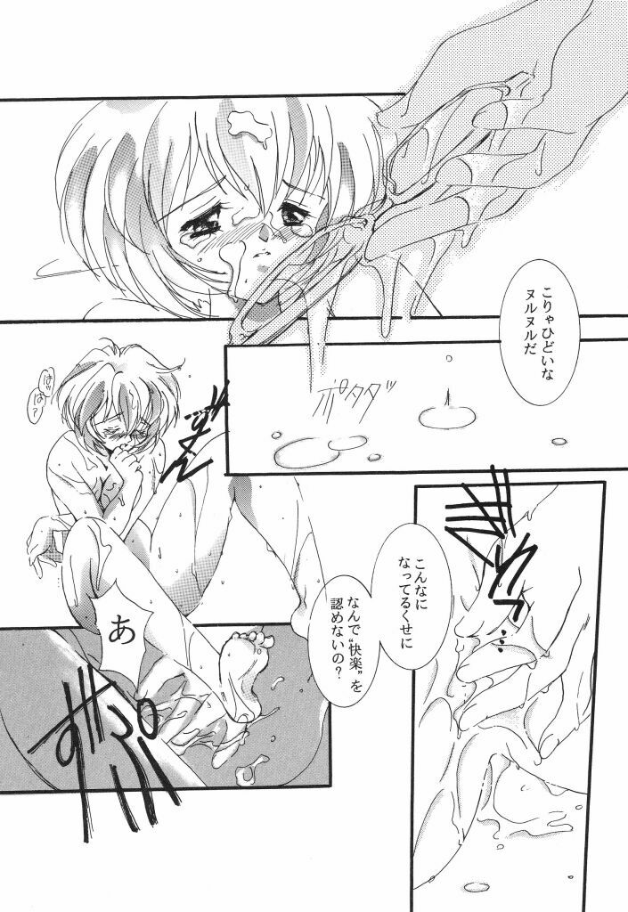 [Caroline Yohko] Nousatsu Caroline (Various) page 29 full