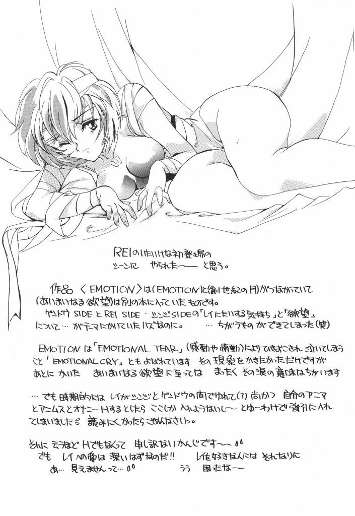 [Caroline Yohko] Nousatsu Caroline (Various) page 37 full
