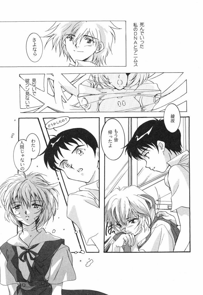 [Caroline Yohko] Nousatsu Caroline (Various) page 39 full