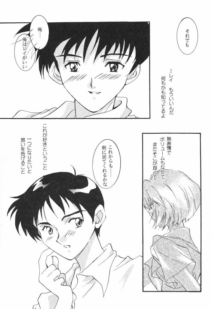 [Caroline Yohko] Nousatsu Caroline (Various) page 41 full