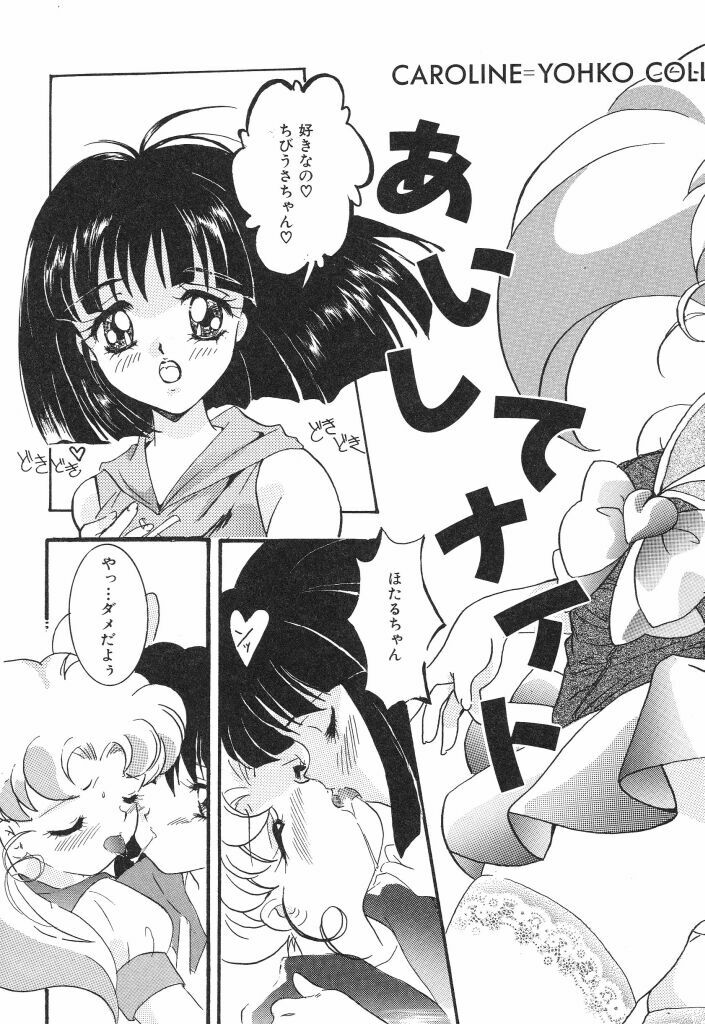 [Caroline Yohko] Nousatsu Caroline (Various) page 49 full