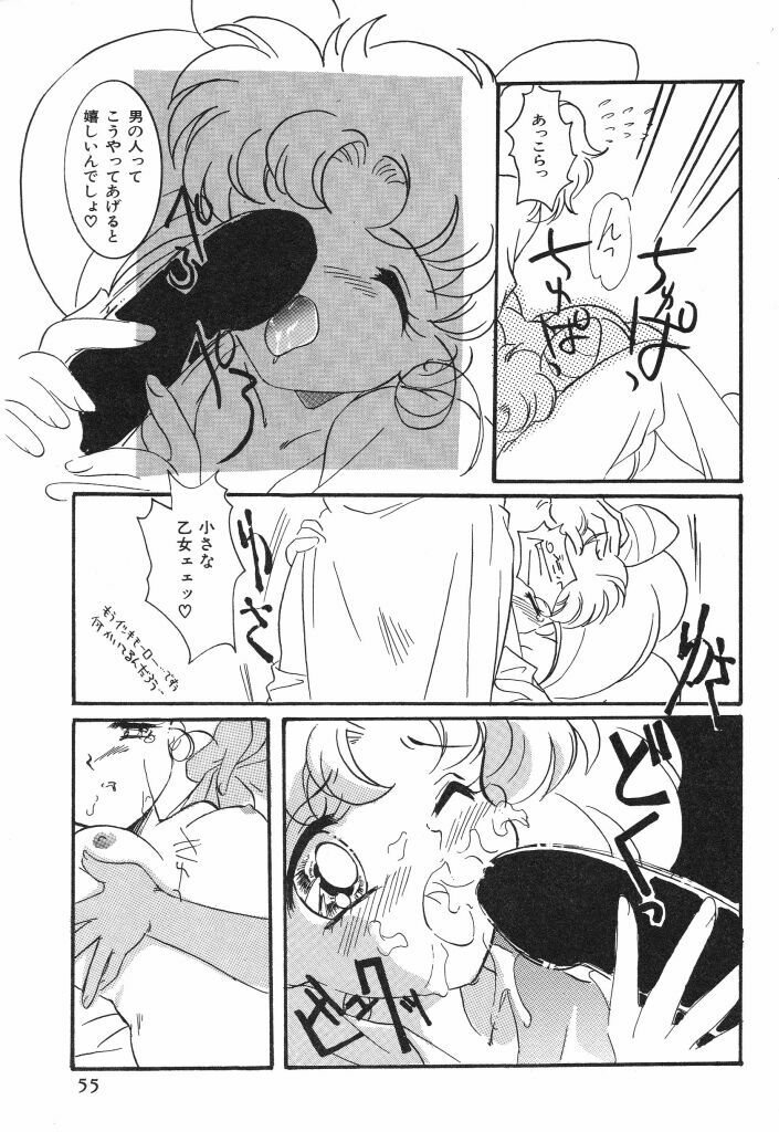 [Caroline Yohko] Nousatsu Caroline (Various) page 55 full